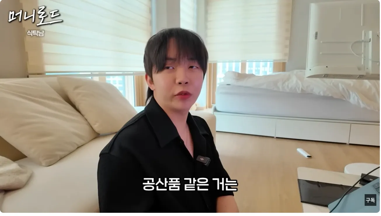 남성이 "공산품 같은 거는"이라고 말하는 자막이 있는 인터뷰 영상 장면