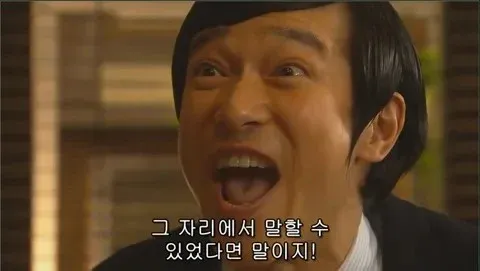 병자호란 관련 밈: "그 자리에서 말할 수 있었다면 말이지!" 텍스트가 적힌 이미지