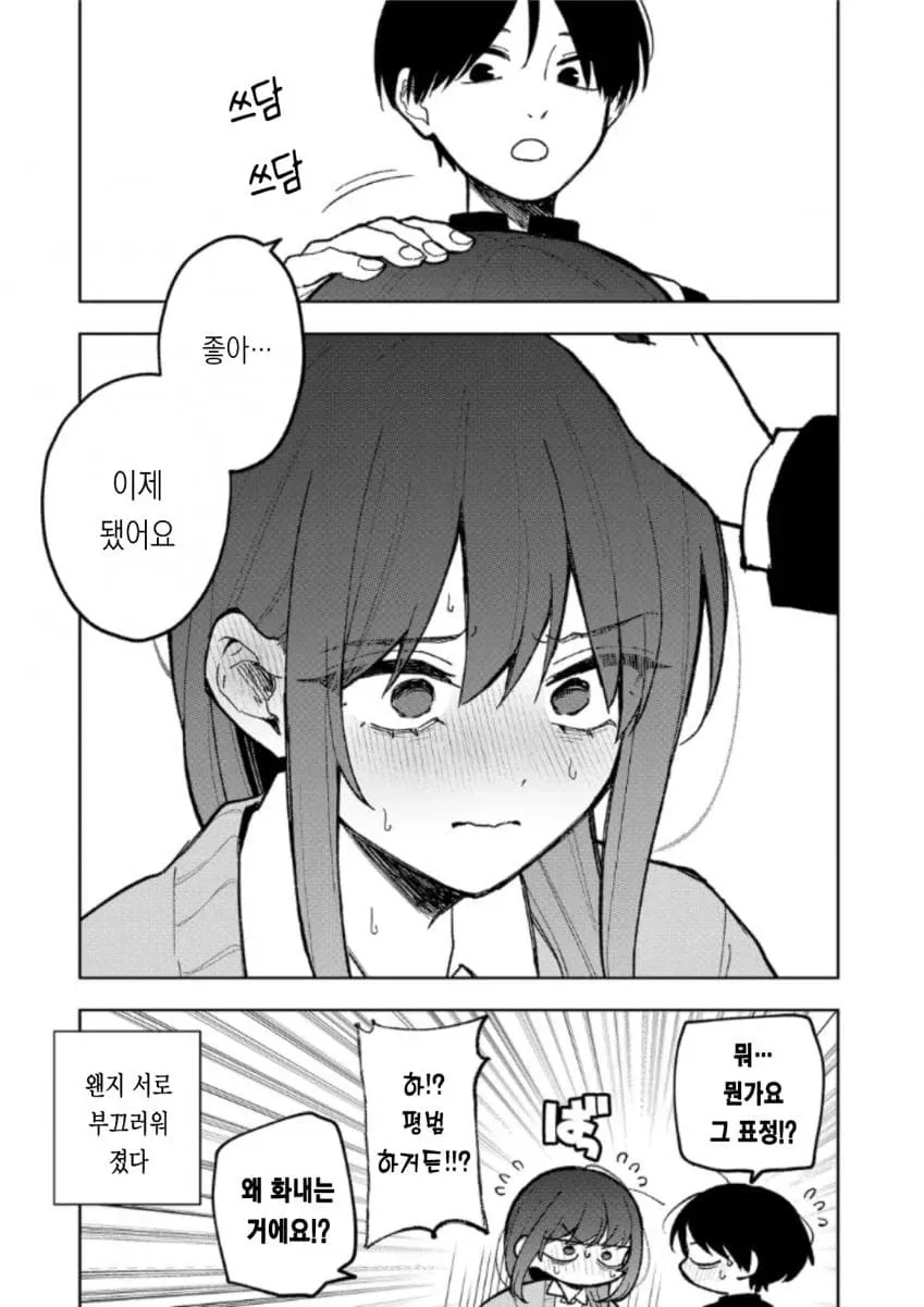 머리 쓰다듬기에 부끄러워하며 화내는 여자와 당황한 남자의 만화 컷
