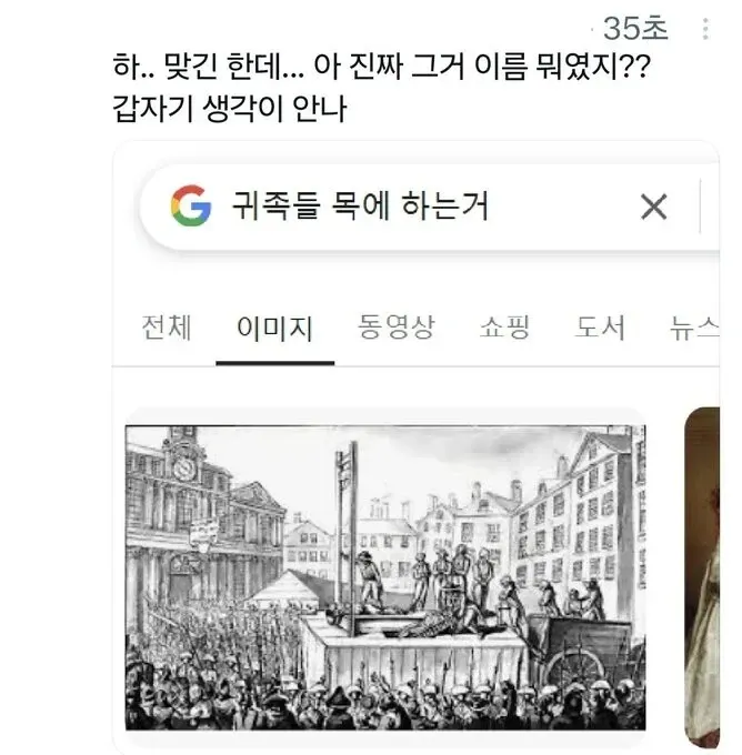 크라바트를 떠올리지 못해 답답해하는 애니메이션 캐릭터