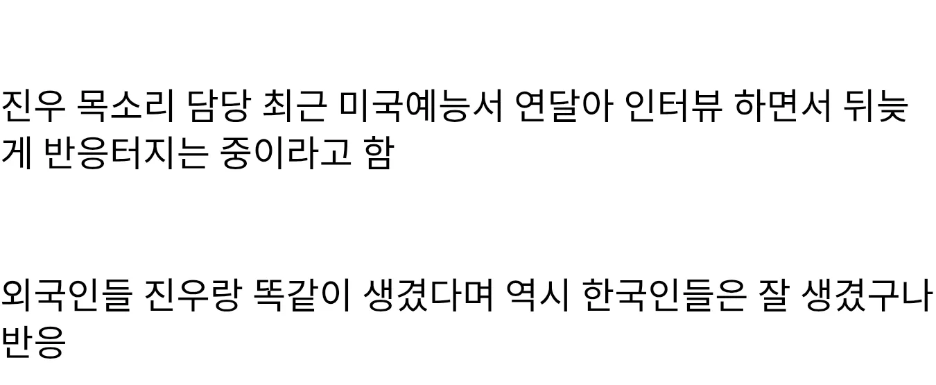 미국 예능 인터뷰로 뒤늦게 인기 얻는 진우 목소리 담당 성우 관련 게시글