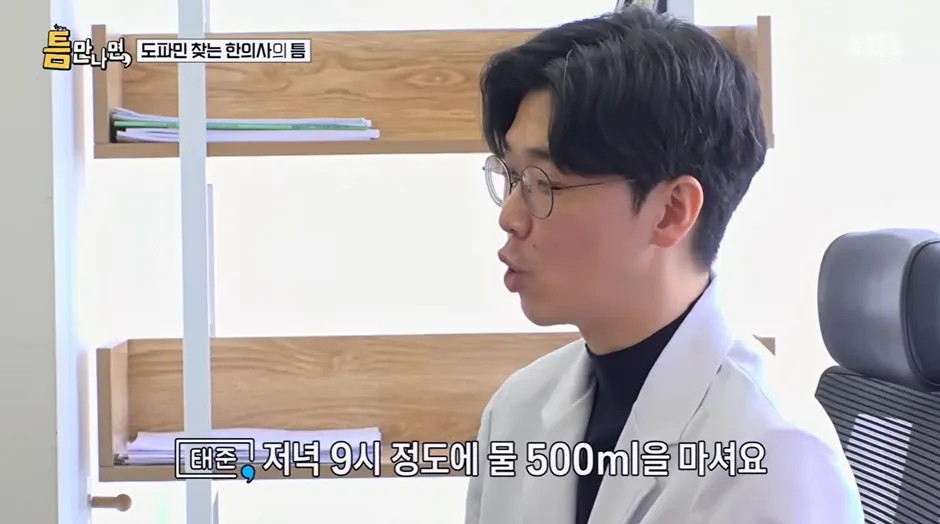 의사가 저녁 9시에 물 500ml 마시라고 조언하는 영상 썸네일