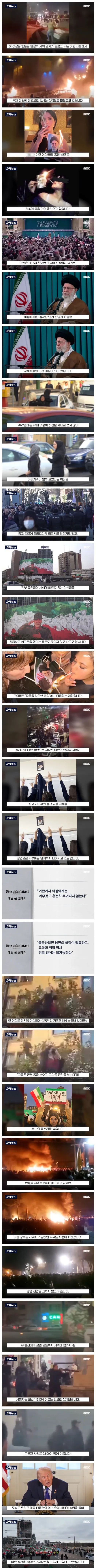 이란 히잡 의무착용 반대 시위 및 국제사회 반응을 정리한 뉴스 요약 이미지