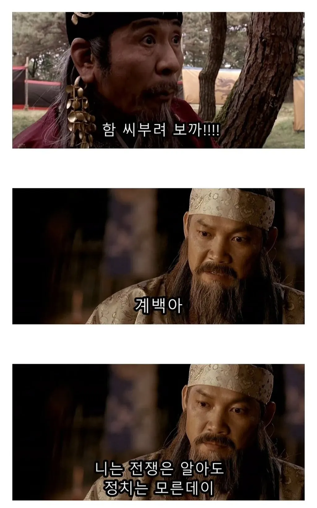 영화 속 장수가 "함 씨부려 보까" 대사를 외치는 사극 명장면