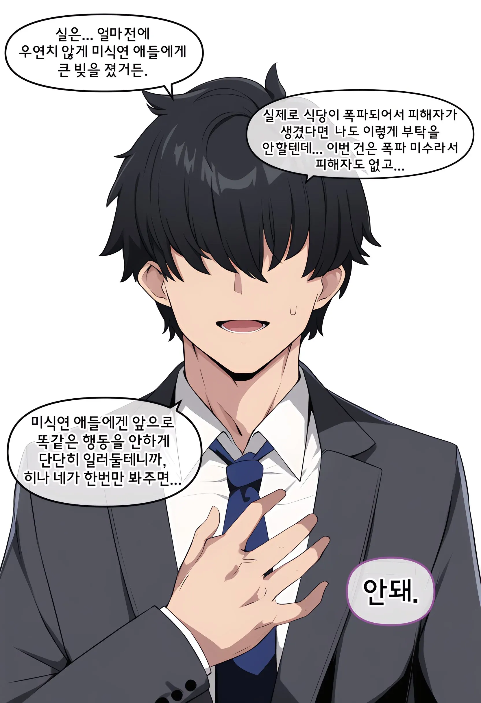 미식연의 폭파 미수 사건에 대해 봐달라는 부탁을 단호히 거절하는 히나