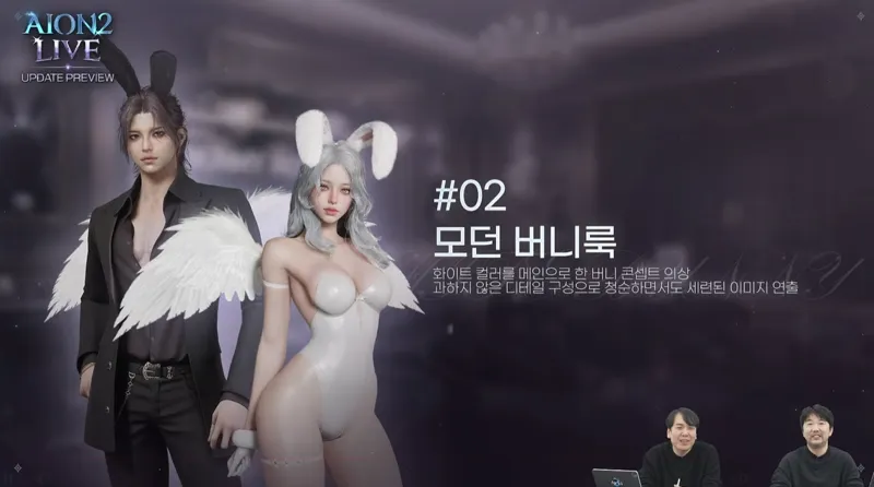 모던 버니룩 의상 소개: 화이트 컬러 기반의 청순하고 세련된 버니 콘셉트 디자인