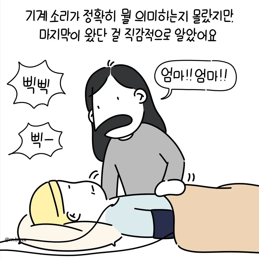 병원 침대에서 심전도가 멈추며 엄마의 임종을 맞는 딸의 절규 장면