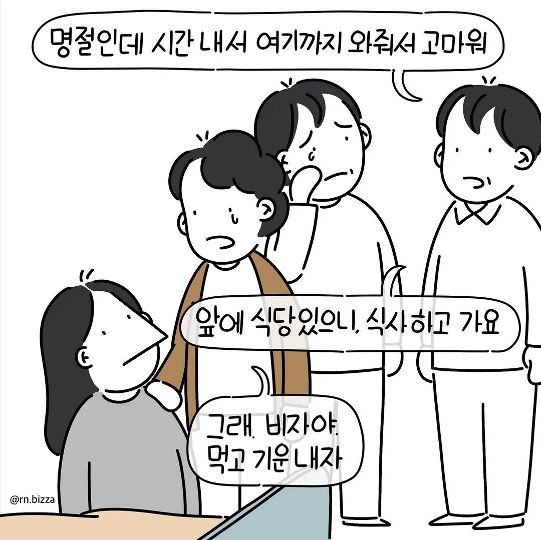 병실에서 엄마와 마지막 식사를 약속하는 만화 장면