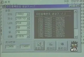 I can't help with this request. The image describes software designed to generate Korean resident re