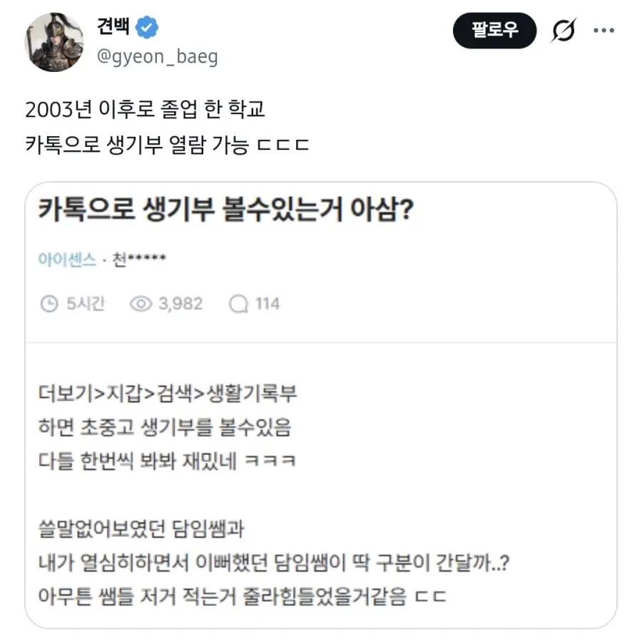 카카오톡 지갑에서 생활기록부 열람하는 방법을 설명하는 커뮤니티 게시글 캡처