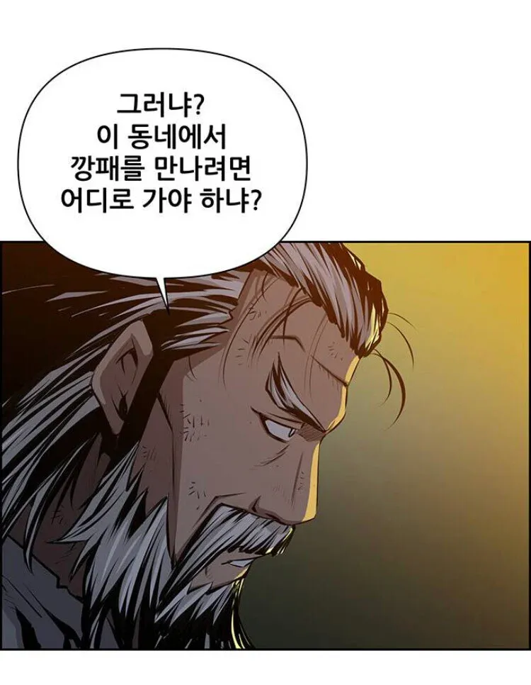 두 남자가 골목에서 "깡패를 만나려면 어디로 가야 하냐"고 묻는 장면