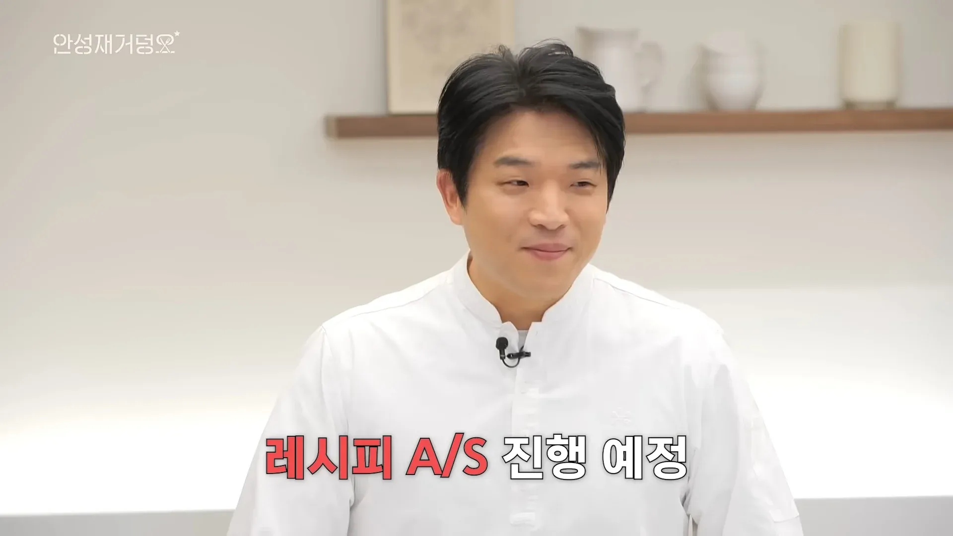 흑백요리사 시즌2 종영 기념 안성재 셰프의 두쫀쿠 레시피 재도전 안내 이미지