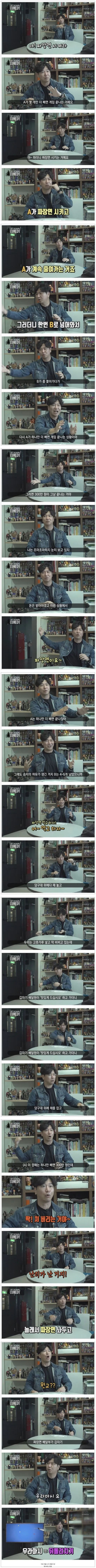 개그맨 김시덕이 건달들과 내기 당구 에피소드를 설명하는 자막 화면