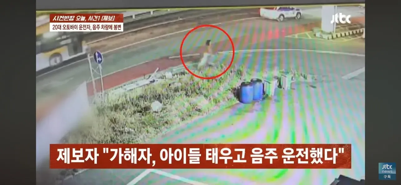 사건반장 뉴스 화면: 20대 오토바이 운전자 음주 차량 피해 제보 영상