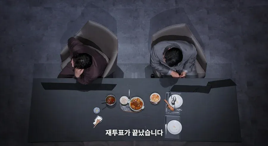 흑백요리사 방송 화면, '재투표가 끝났습니다' 자막이 표시된 장면