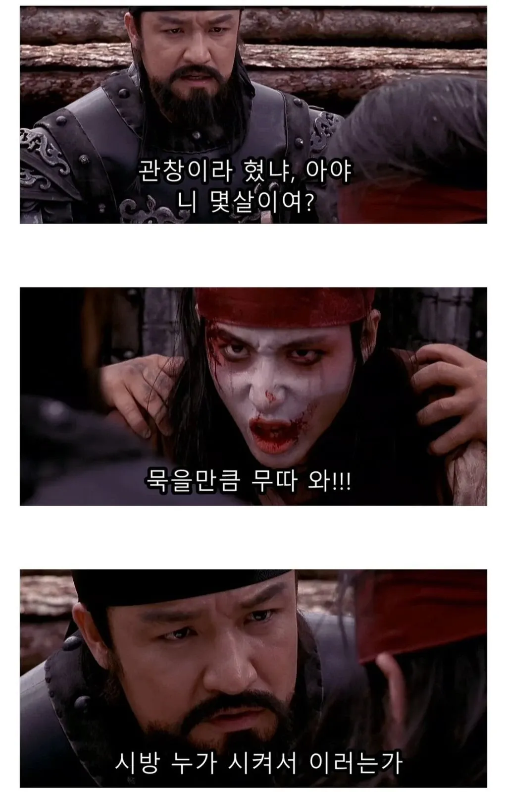 사극 영화 속 장수가 어린 병사에게 호통치는 장면