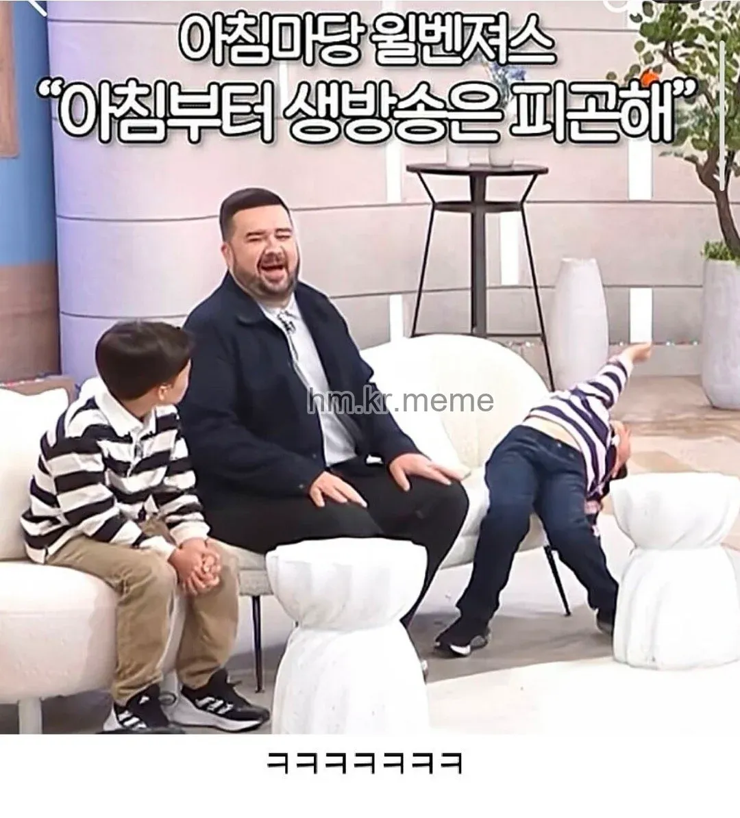 아침마당 출연 게스트 '윌벤져스'가 생방송 피곤함을 토로하는 자막 장면