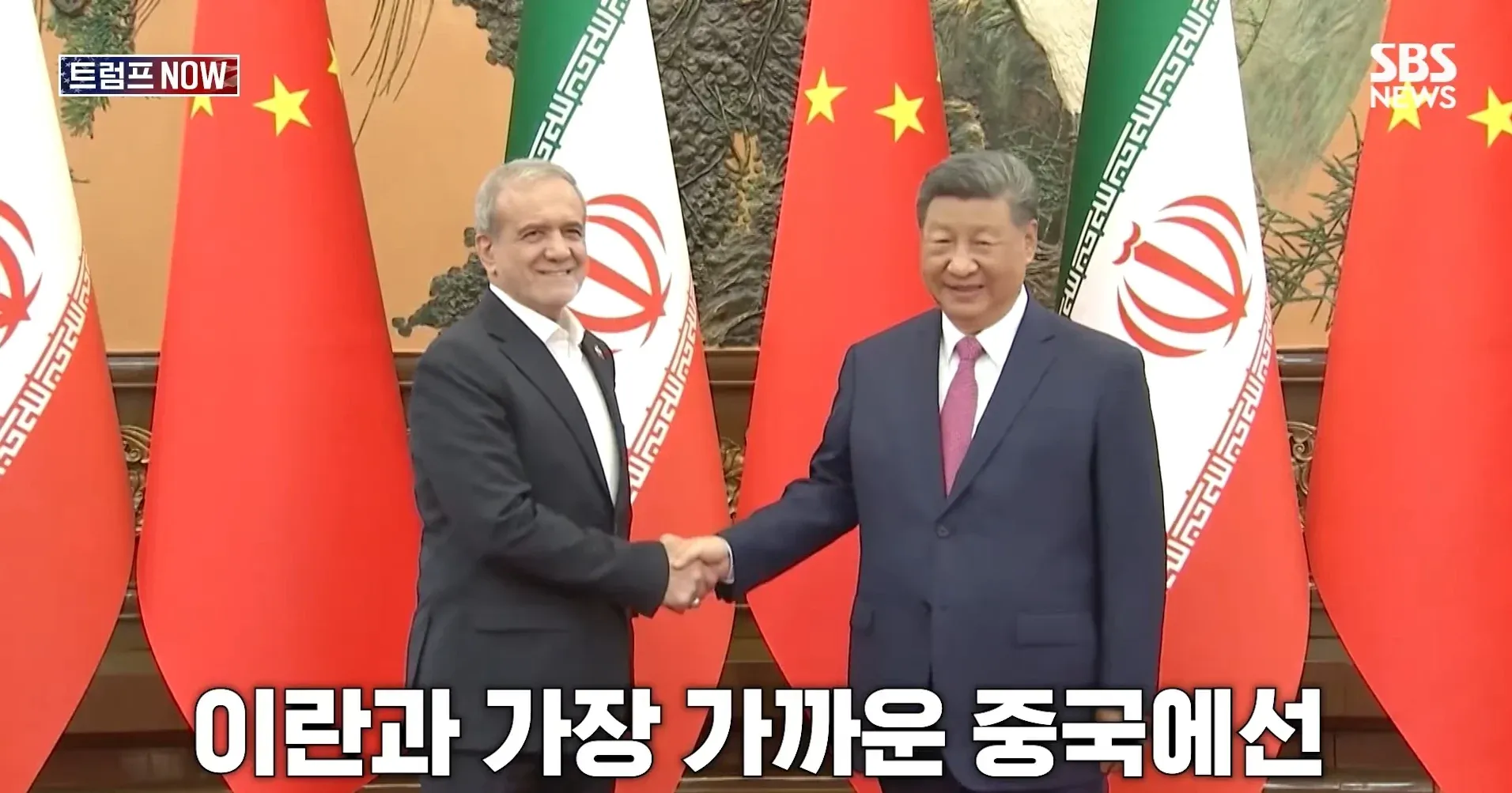 뉴스 자막: "이란과 가장 가까운 중국에선"