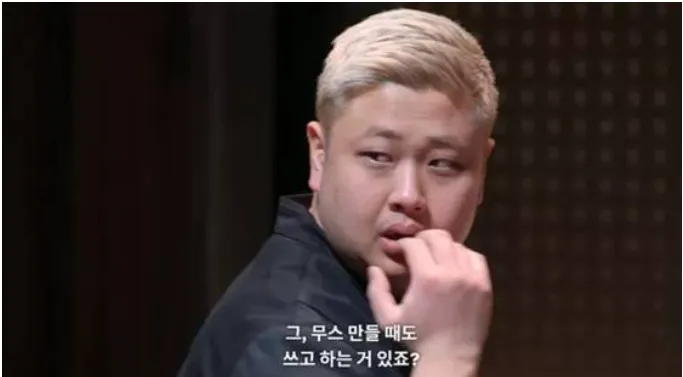 흑백요리사 출연자가 "그, 무스 만들 때도 쓰고 하는 거 있죠?"라고 말하는 장면