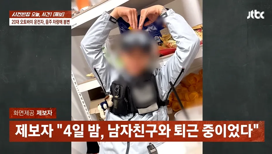 음주운전 사고 뉴스 화면, 오토바이 운전자 피해 제보 영상 캡처