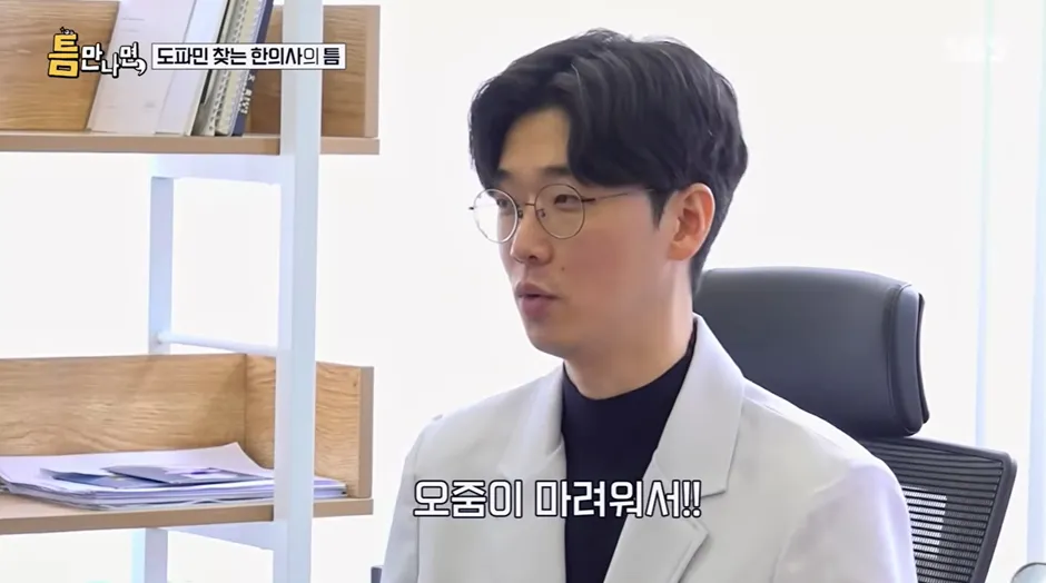 의사가 새벽에 화장실 간다며 몰래 게임하러 가는 만화 장면