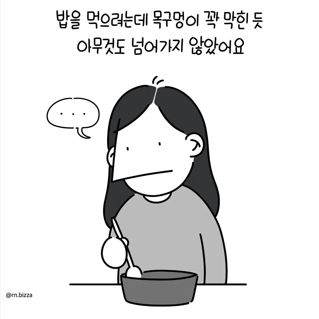 치료가 불가능해진 어머니와 마지막 식사를 나누는 슬픈 장면의 만화 컷