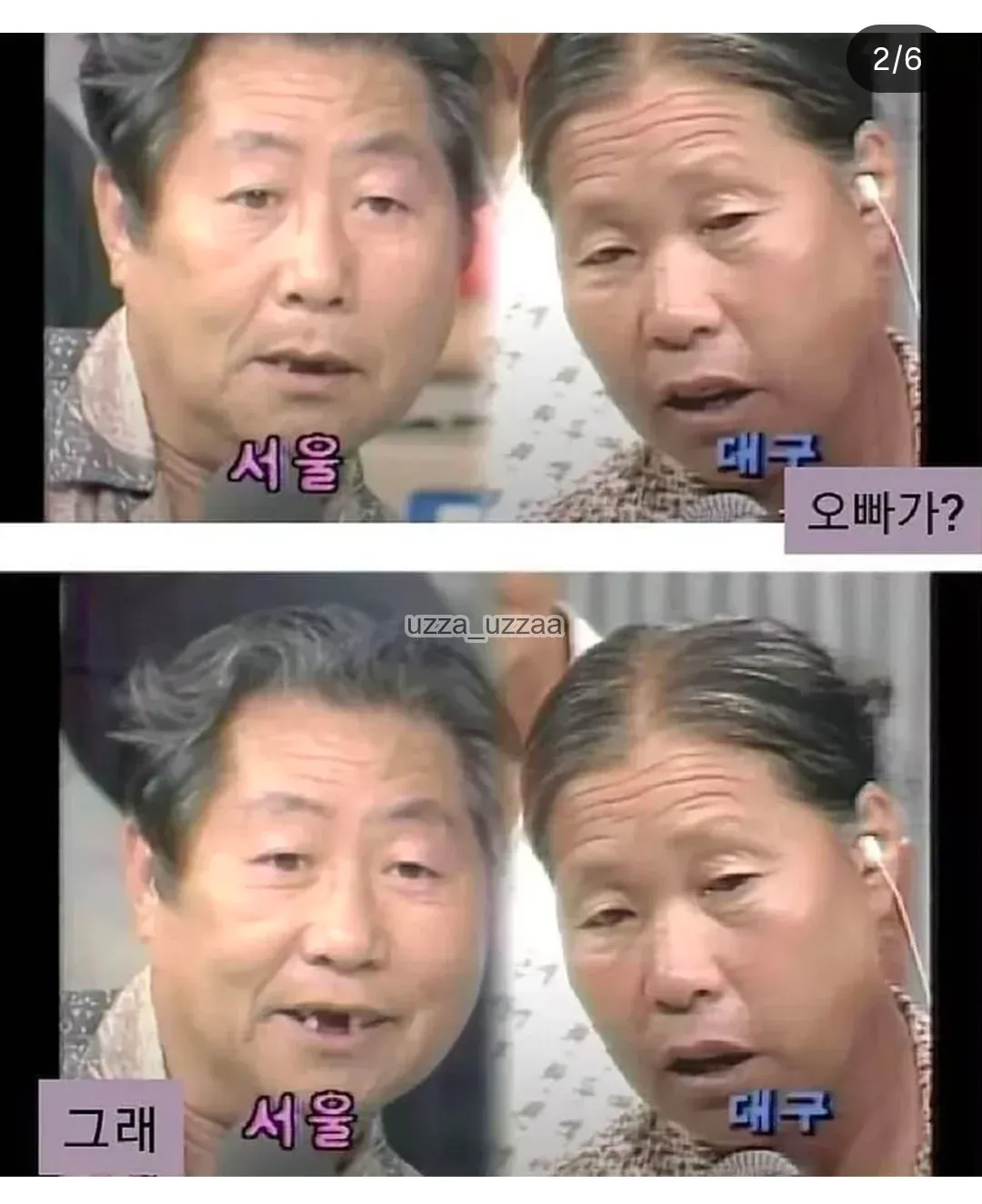 서울과 대구에 헤어진 이산가족 남매가 전화하며 장난치는 유머 짤