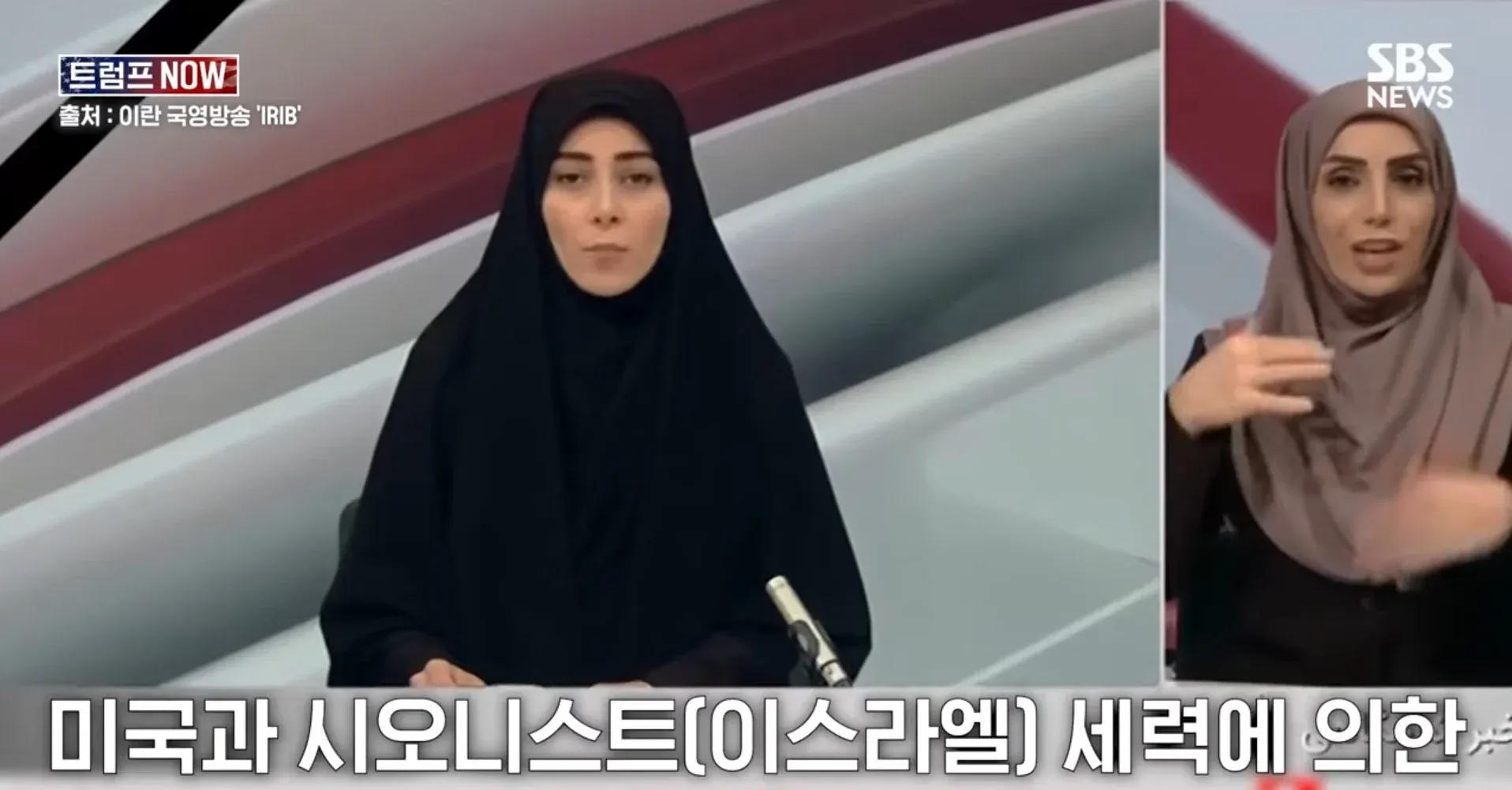 이란 국영방송 IRIB의 반미·반이스라엘 자막이 표시된 뉴스 화면