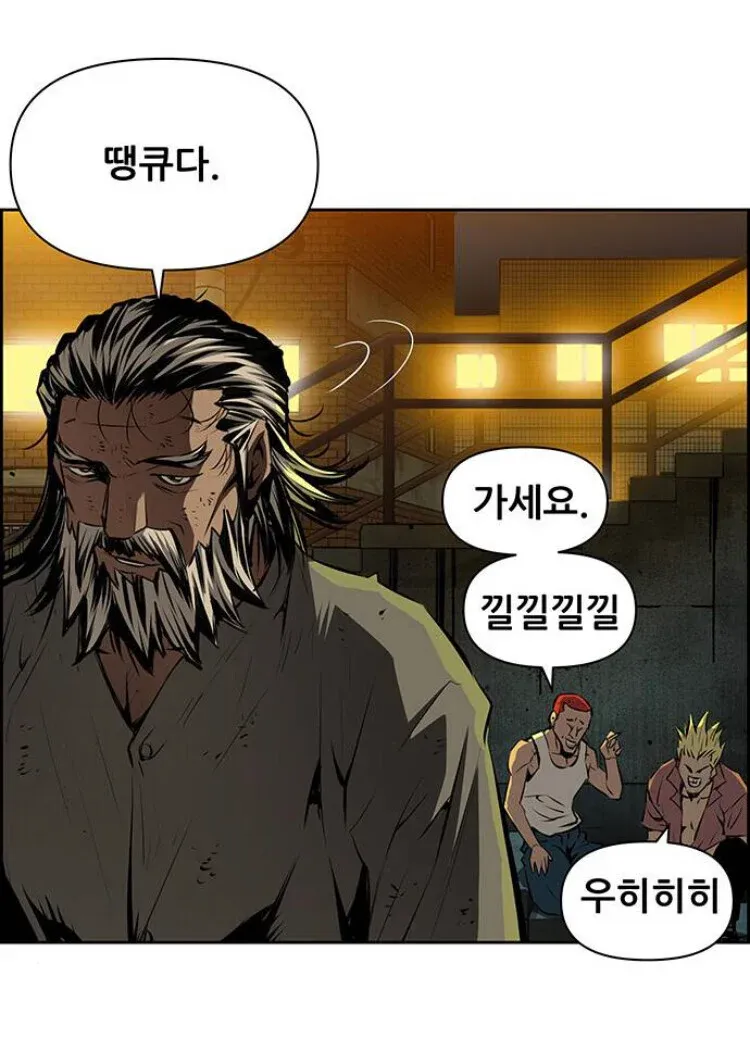 골목에서 낄낄거리며 웃고 있는 양아치 스타일의 두 캐릭터