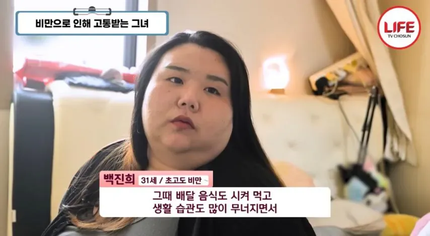 지팡이에 의지한 31세 초고도 비만 여성 백진희의 인터뷰 장면