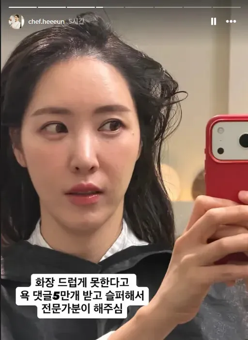 흑백요리사2 김희은 셰프가 전문가에게 메이크업 받은 후의 변신 모습