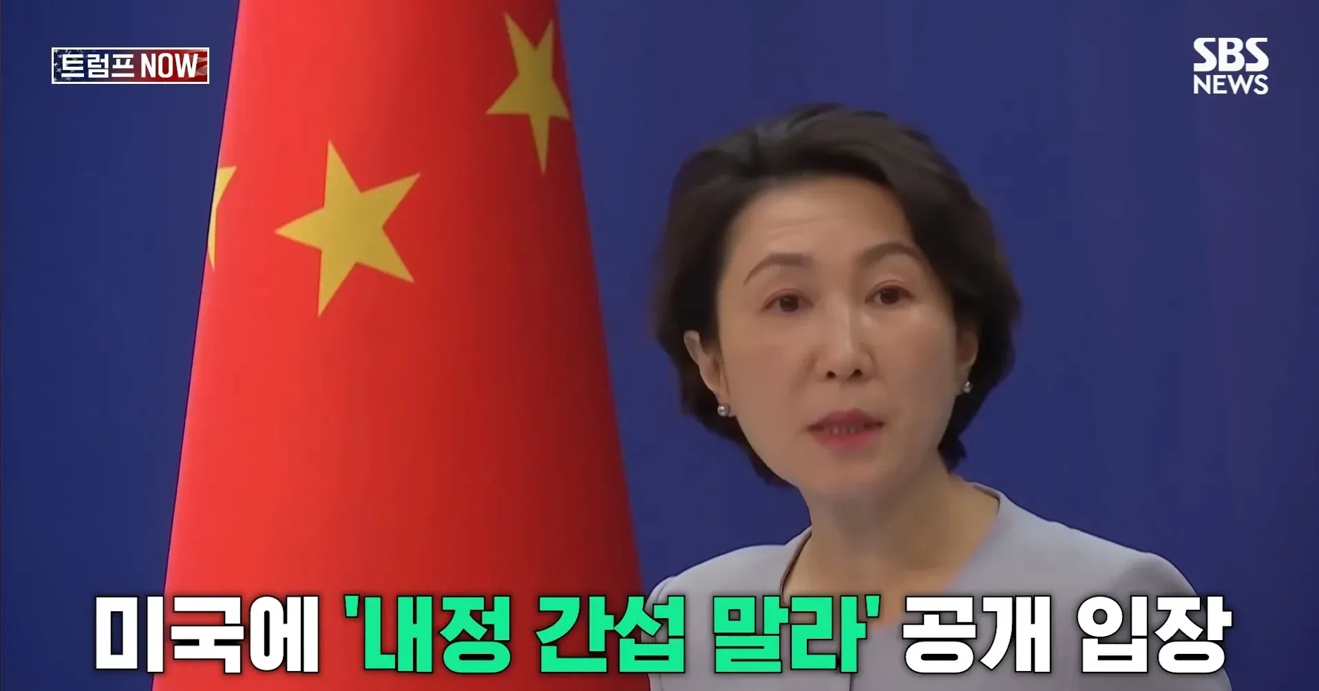 이란 정부가 미국에 내정 간섭 중단을 요구하는 공개 입장을 발표하는 뉴스 화면