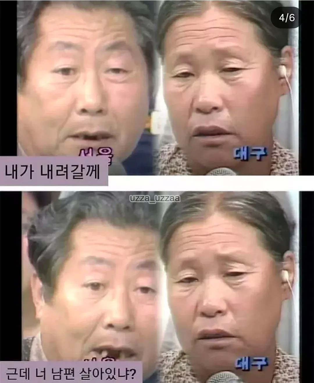 서울과 대구에 사는 이산가족 남매의 유머러스한 카톡 대화 캡처