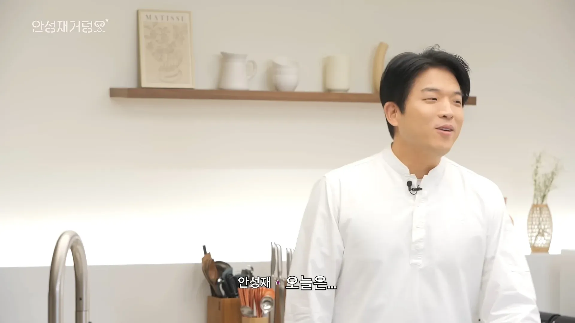 안성재 셰프가 "오늘은..."이라고 말하는 흑백요리사 시즌2 방송 장면