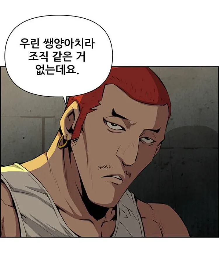 두 남자가 "우린 쌩양아치라 조직 같은 거 없는데요"라고 말하는 뒷골목 장면