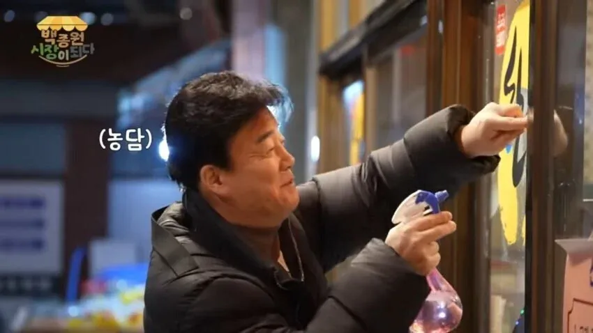 예산시장 정육점에서 한돈인증 스티커를 붙이는 백종원