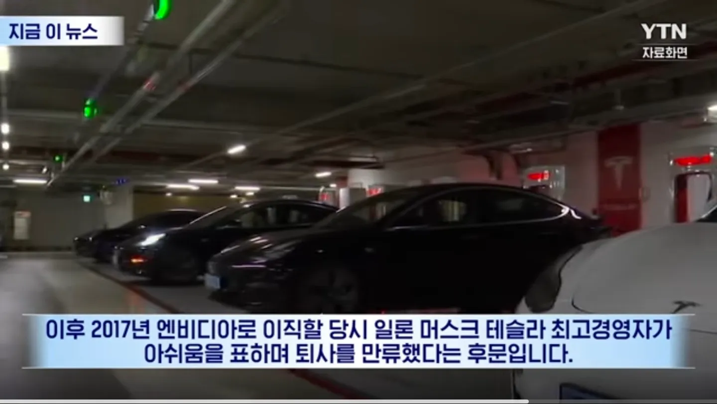 2017년 엔비디아 이직 시 일론 머스크가 퇴사를 만류했다는 뉴스 기사 화면