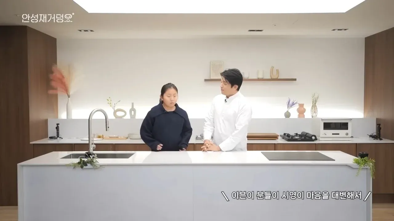 안성재 셰프가 "이분이 분들이 시영이 마음을 대변해서"라고 말하는 흑백사진 장면