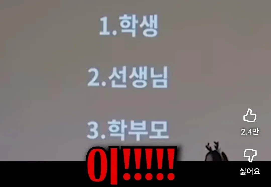 창북중 축제에서 학생, 선생님, 학부모가 참여하는 교장선생님 물총 맞히기 게임 안내판