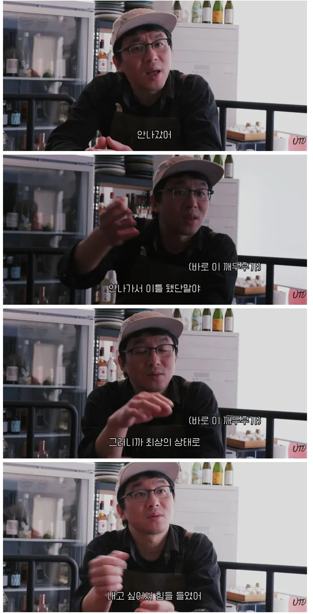 우승자 메뉴 깨두부게의 이름 유래와 제작 비하인드를 설명하는 자막 화면