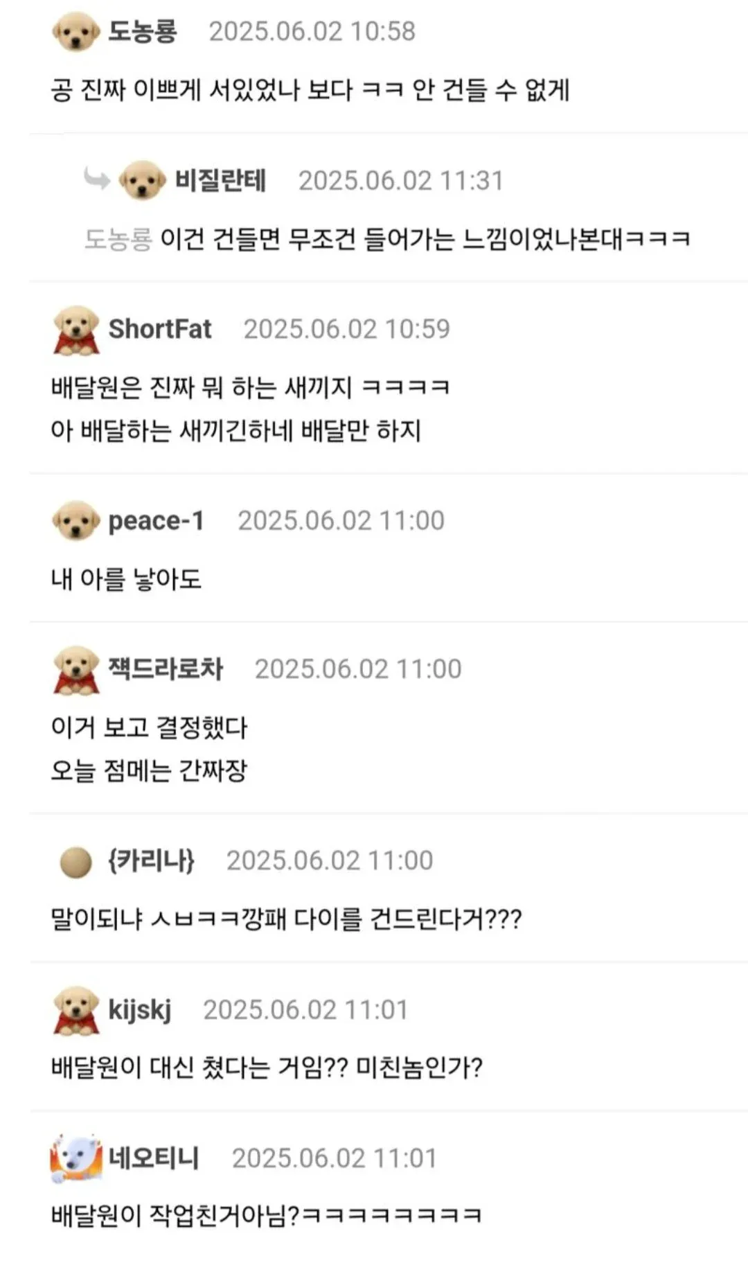 개그맨 김시덕의 건달 당구 내기 썰에 대한 인터넷 댓글 모음