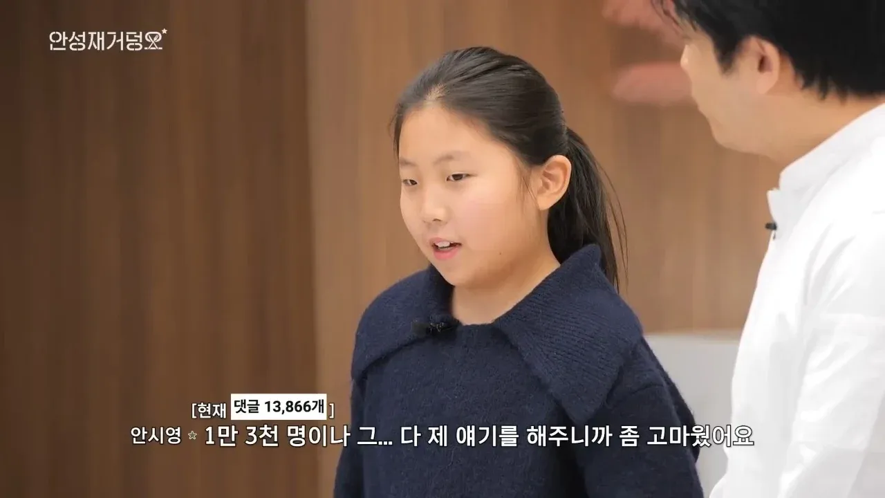 안시영 선수 인터뷰 장면, "1만 3천 명이 제 얘기를 해주니까 고마웠어요" 자막