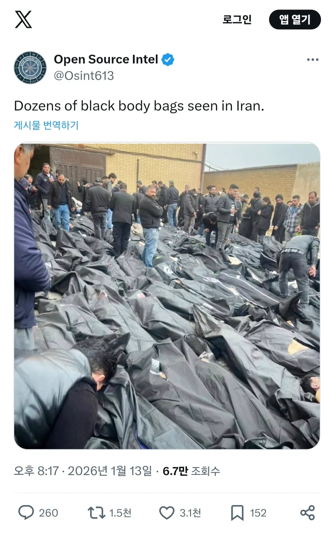 이란 영안실에 놓인 다수의 검은색 시신 가방들