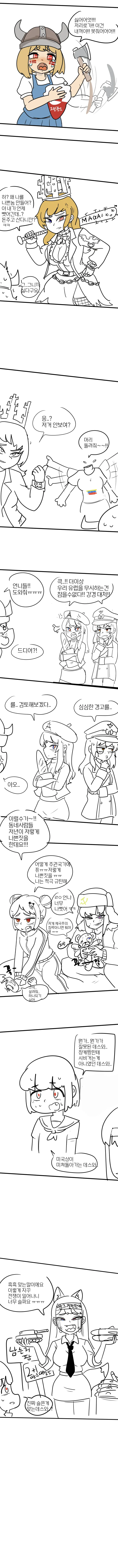 여고생들이 대화하는 만화 컷 모음, 편의점 알바와 일상 이야기