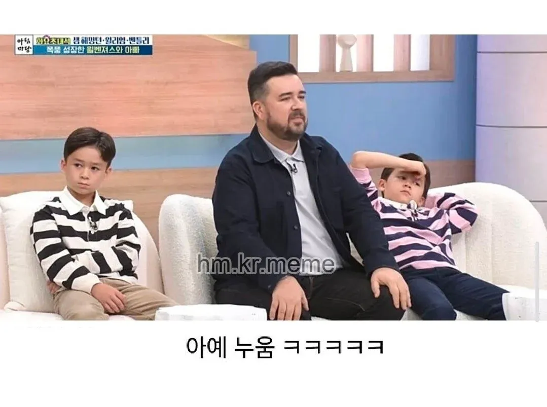 샘 해밍턴과 아들 윌리엄, 벤틀리가 방송에서 누워있는 모습