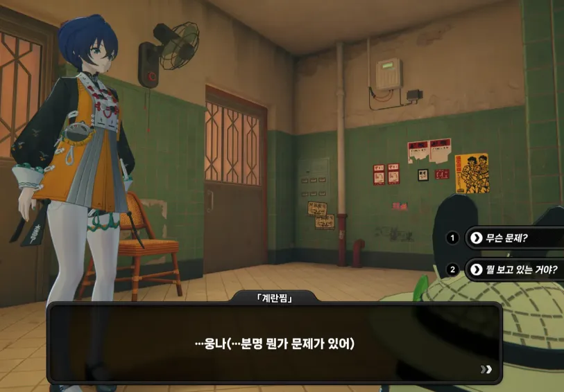 계란찜과 "응나" 텍스트가 있는 중국 밈 이미지