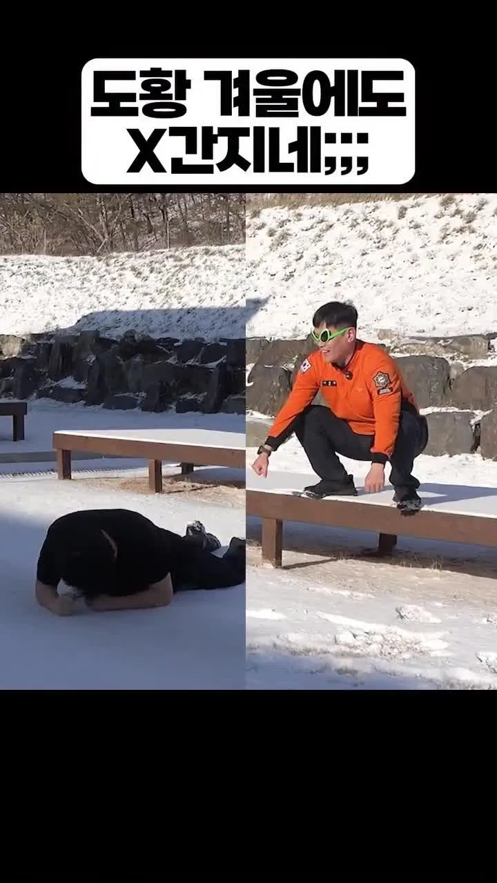 겨울 옷을 입고 포즈를 취하는 도황, 텍스트 "도황 겨울에도 X간지네;;"