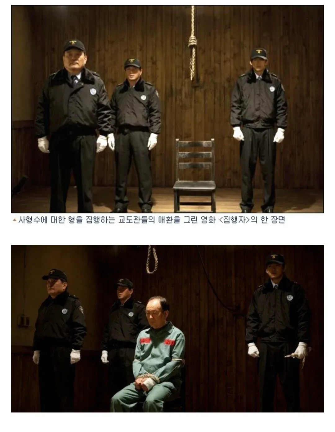 영화 '집행자'의 한 장면, 사형 집행을 앞둔 교도관들이 침울한 표정으로 서 있다