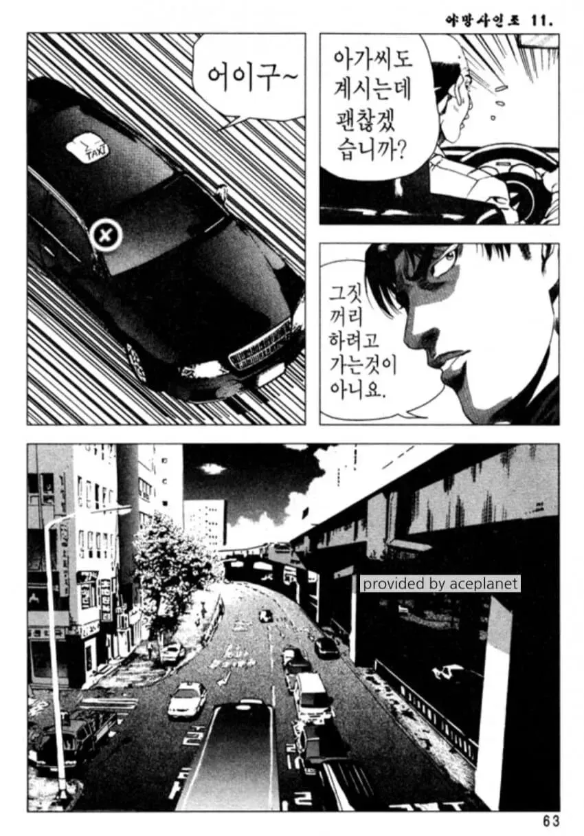 만화 컷: 두 남성이 대화하며 "아가씨도 계시는데 괜찮겠습니까?"라고 묻는 장면