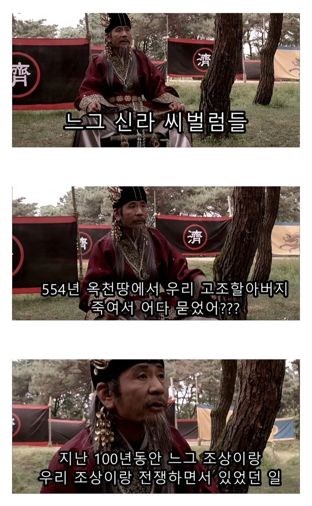 사극 영화 속 분노한 표정의 남성이 원한 서린 대사를 외치는 장면